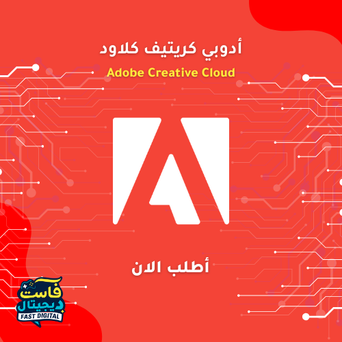 أدوبي كريتف كلاود شهر واحد