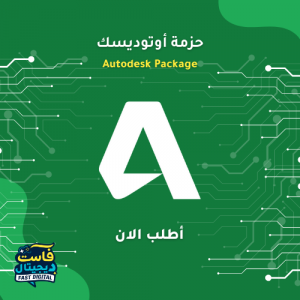 حزمة أوتوديسك