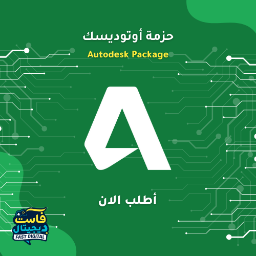 حزمة أوتوديسك