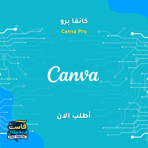 كانفا برو