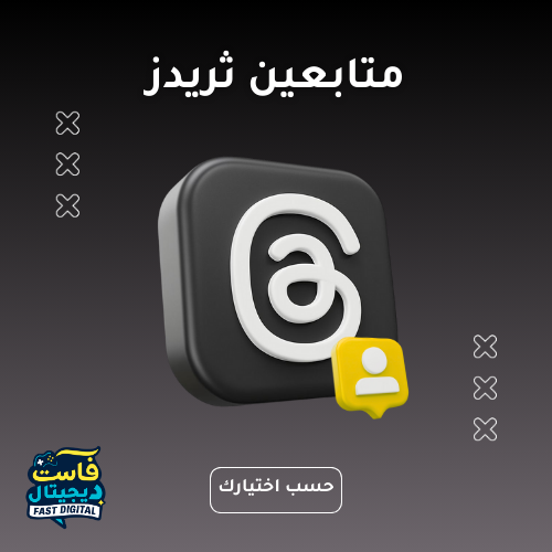 متابعين ثريدز